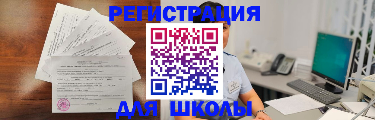 прописка паспорт в Можайске