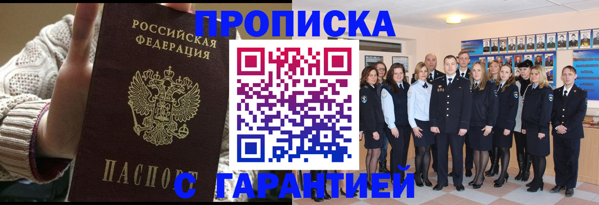 временная регистрация 2025 в Можайске