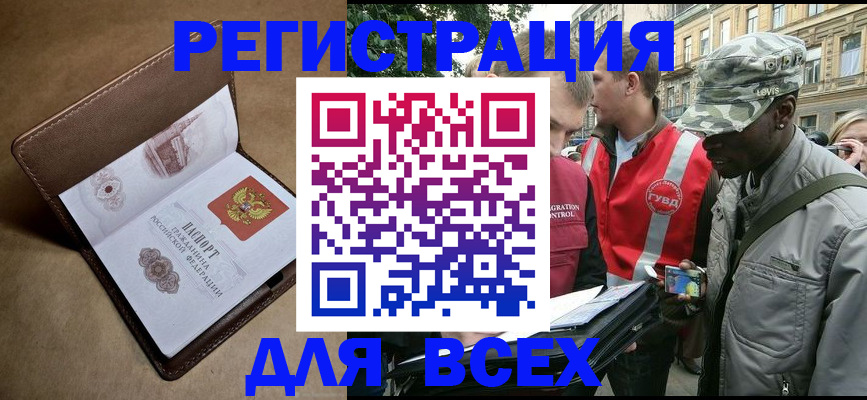 где прописаться в Можайске