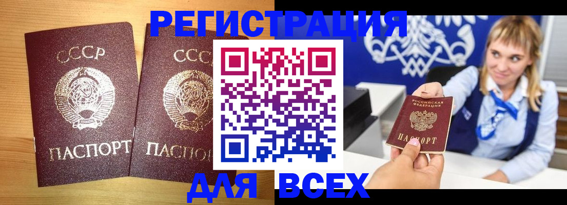 временная регистрация в квартире в Можайске