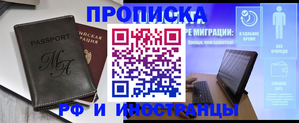 найти адрес прописки в Можайске