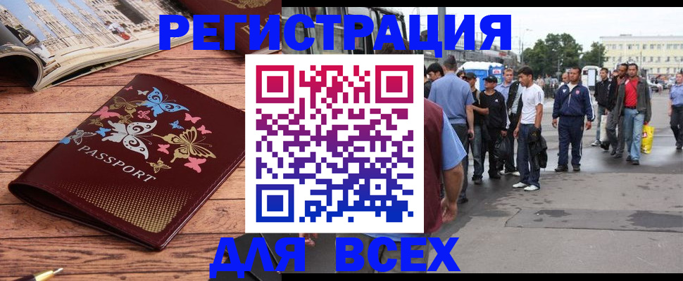 прописка регистрация в Можайске